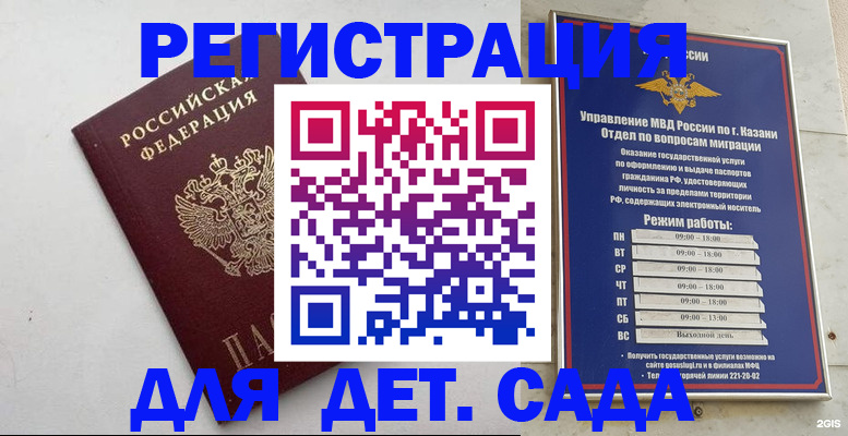 временная регистрация недорого в Камбарке