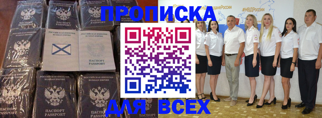 временная регистрация в Камбарке